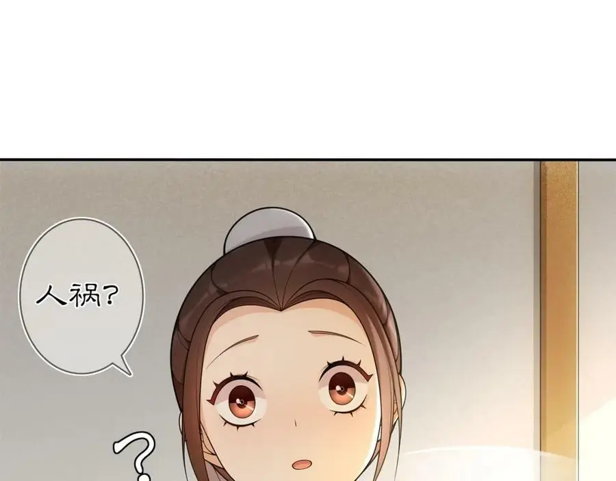 第85话 妙哉妙哉4