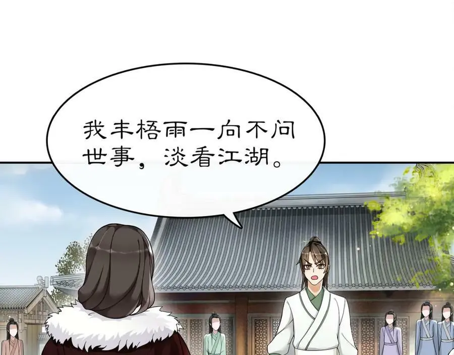 第70话 把戏被戳穿！25