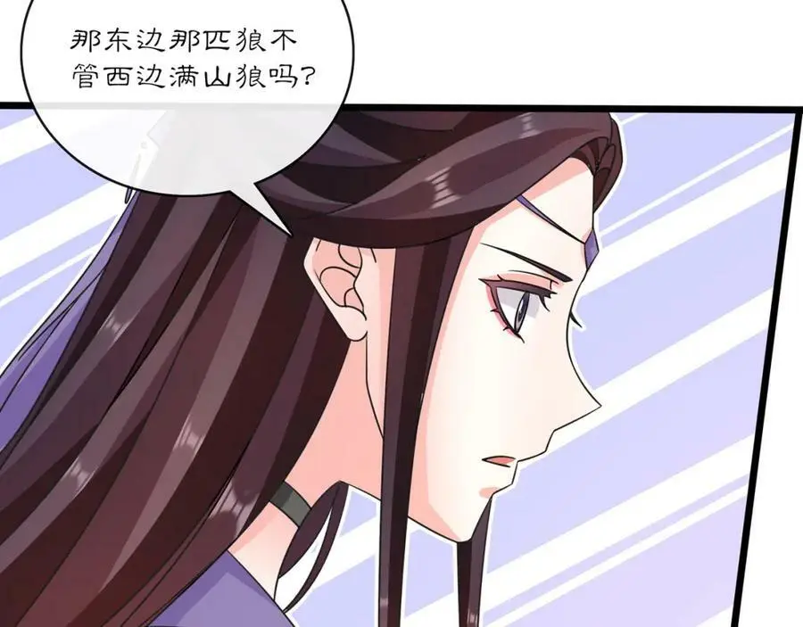 第130话 官匪勾结70