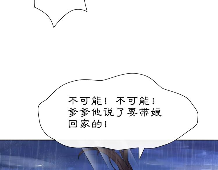 第16话 死里逃生34