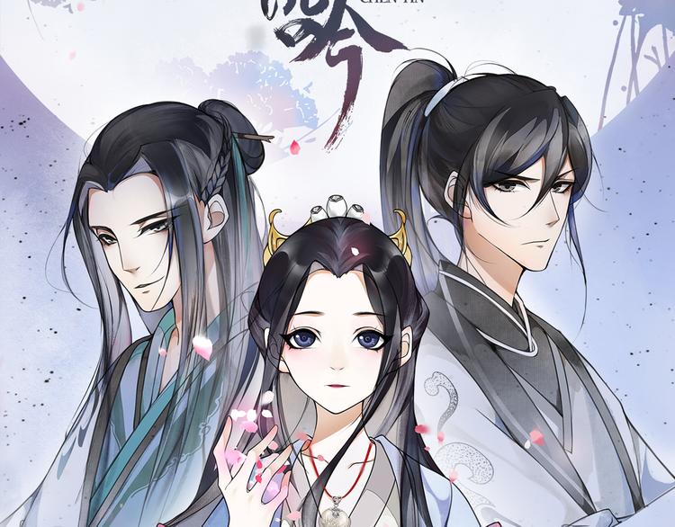 序章 绝美古风，情缘纠葛24