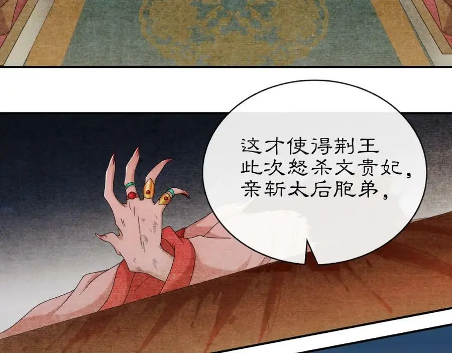 第117话 朝堂间33