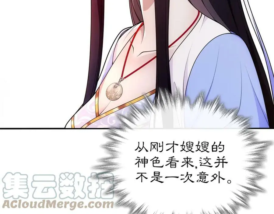 第93话 牡丹6