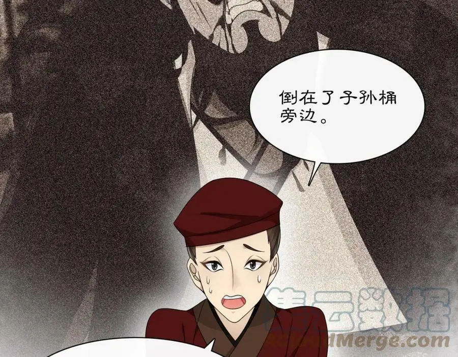 第54话 惺惺相惜42