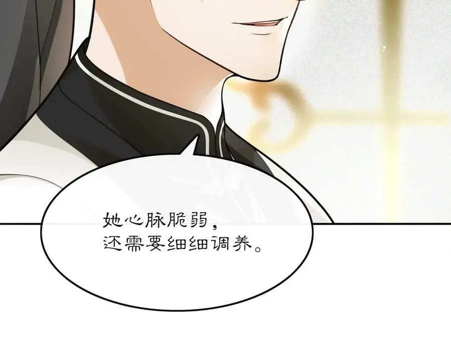 第73话 一个眼神的交错32