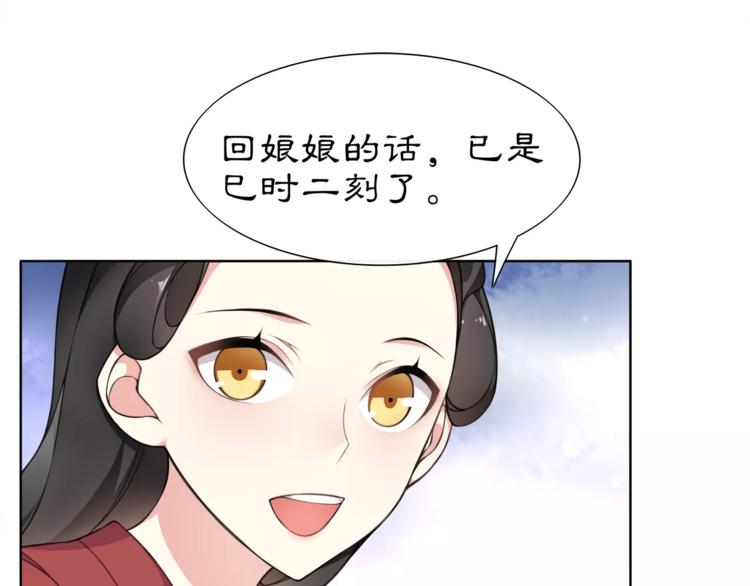 第7话 群芳髓香尽43