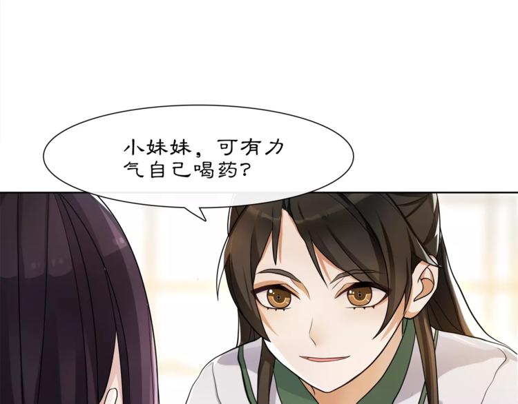 第30话 大师兄？10