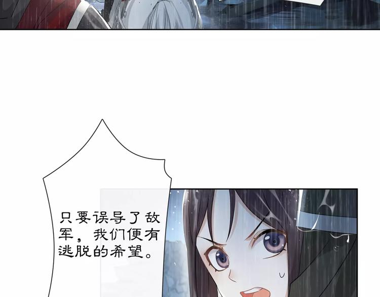 第15话 幼女献计，逃脱追兵8