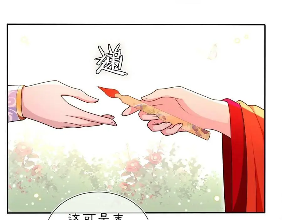 第93话 牡丹41