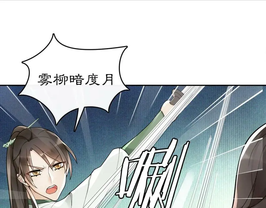 第70话 把戏被戳穿！37