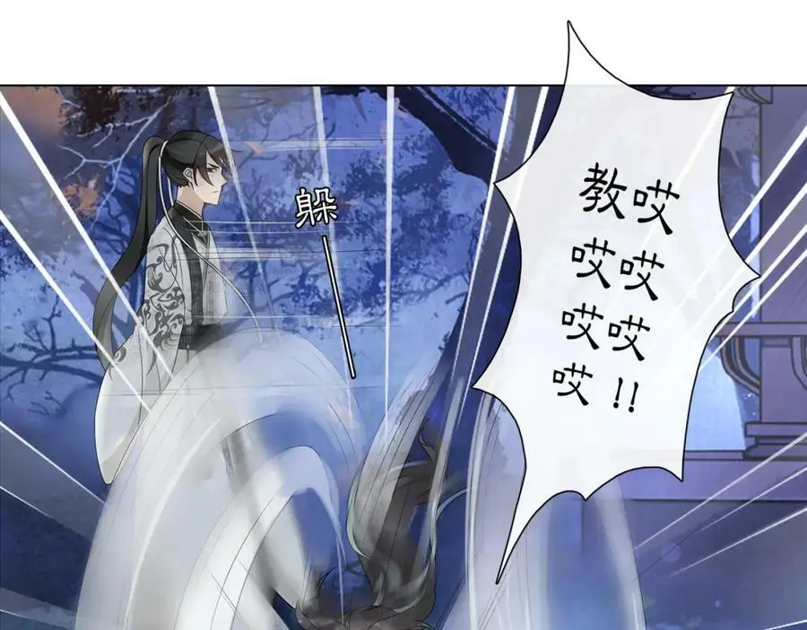 第48话 青国九殿下35