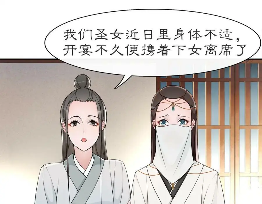 第56话 新首领4