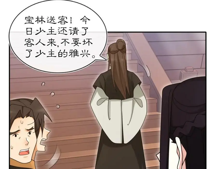 第112话 可有婚配？85