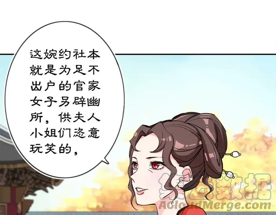 第88话 闺阁之战42