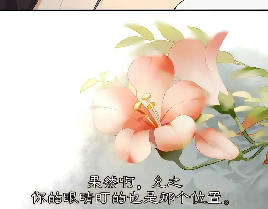 第87话 花凌霄53