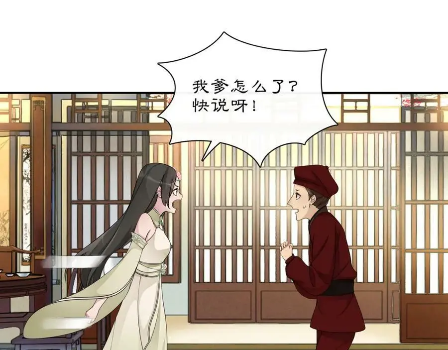 第54话 惺惺相惜40