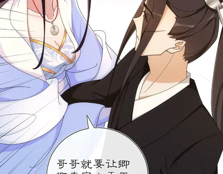 第110话 我陪你6