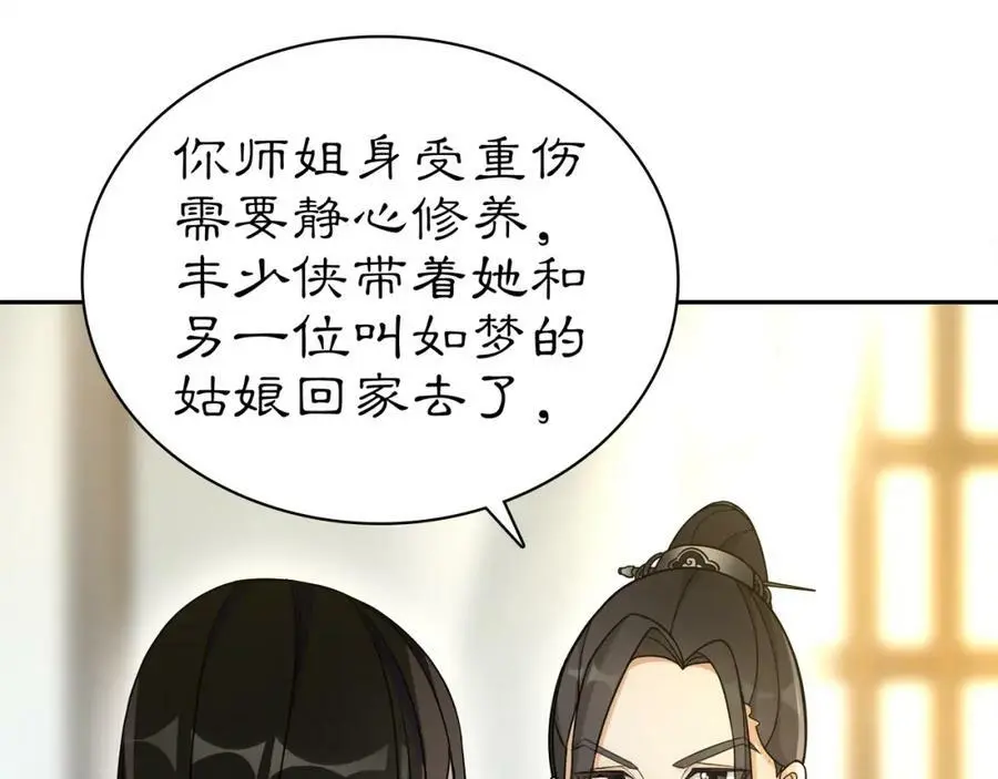 第80话 你来救我了吗？70