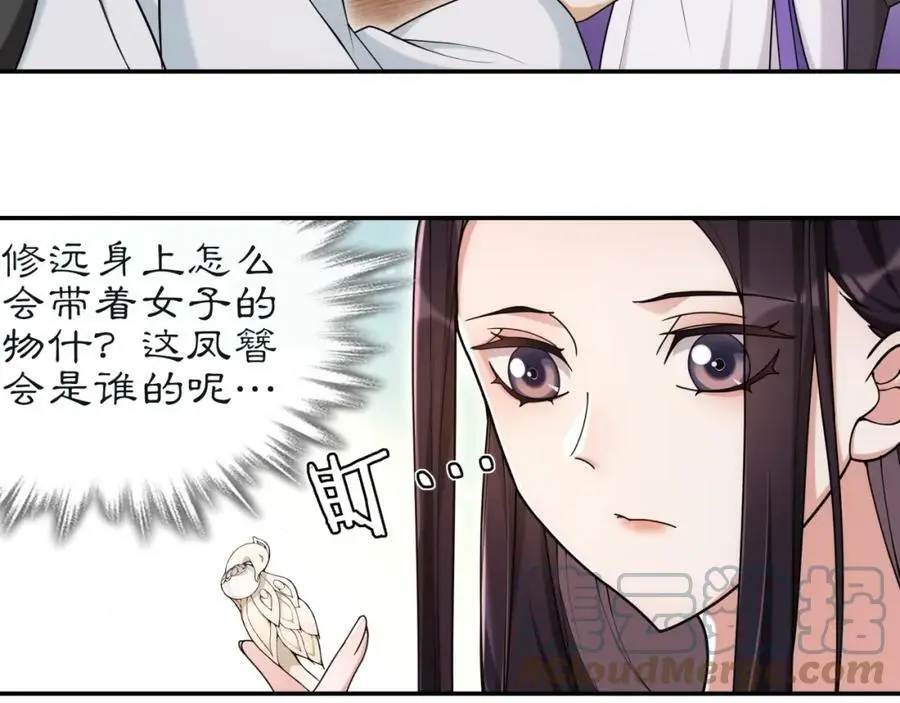 第113话 发簪24