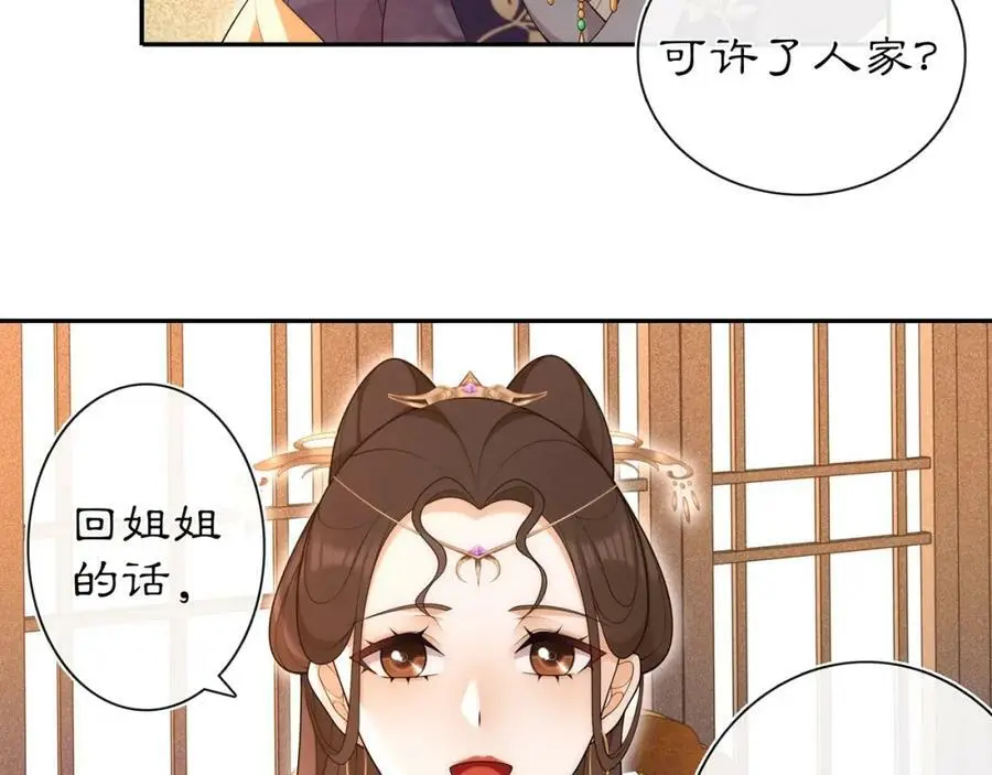 第102话 姑姑31
