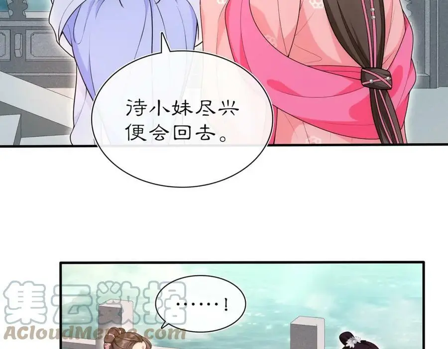 第105话 好事瞧见24