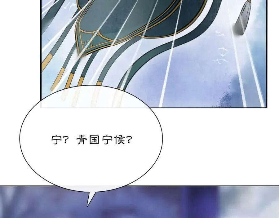 第48话 青国九殿下16