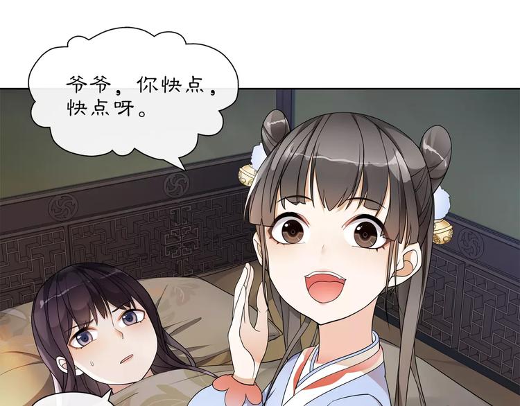第28话 柳暗花明43