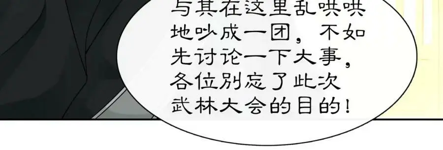 第56话 新首领47