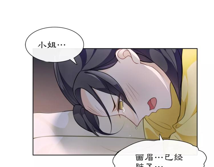 第23话 画眉之殇11