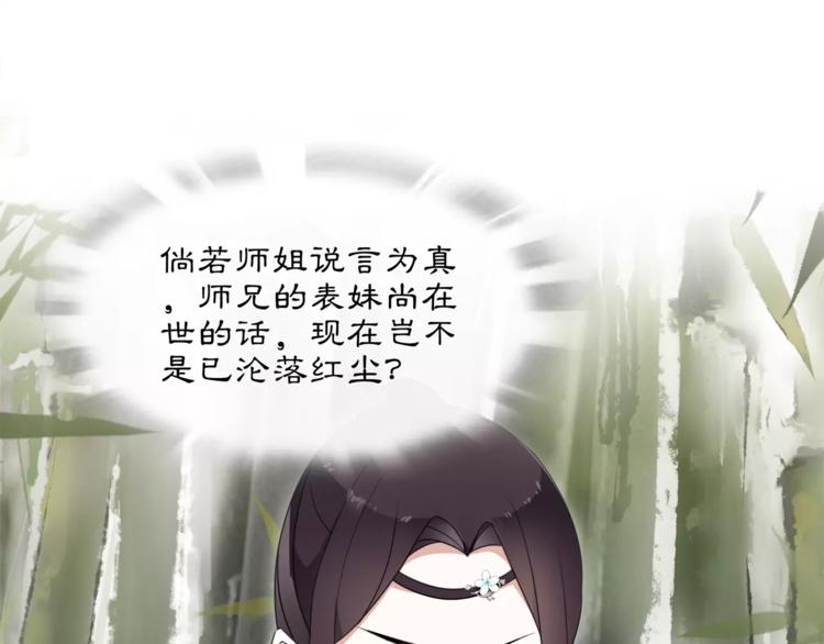 第32话 师兄的故事43