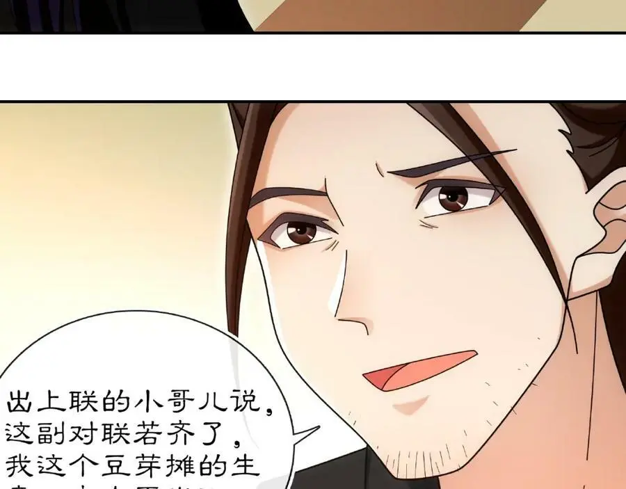 第110话 我陪你73