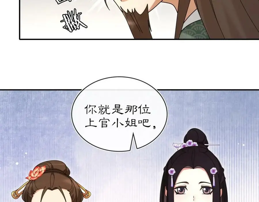 第112话 可有婚配？82