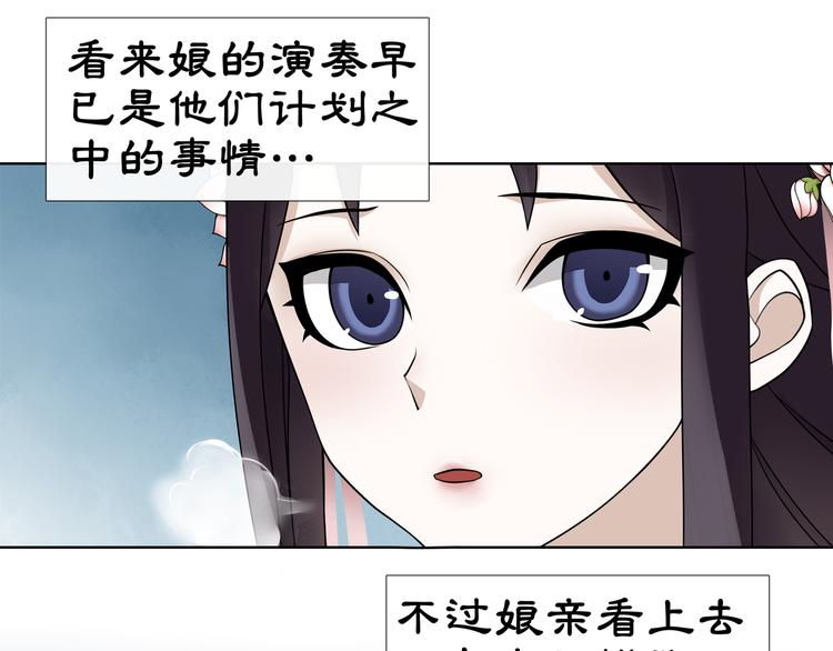 第1话 初入宫中，鸿门宴局124