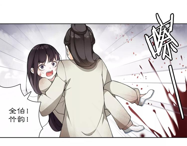 第27话 路遇杀机41