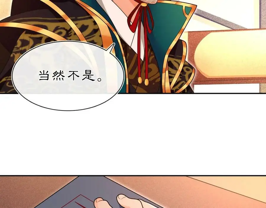 第95话 识破狐狸皮28