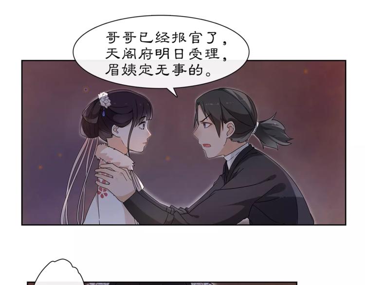 第21话 高人点拨？53