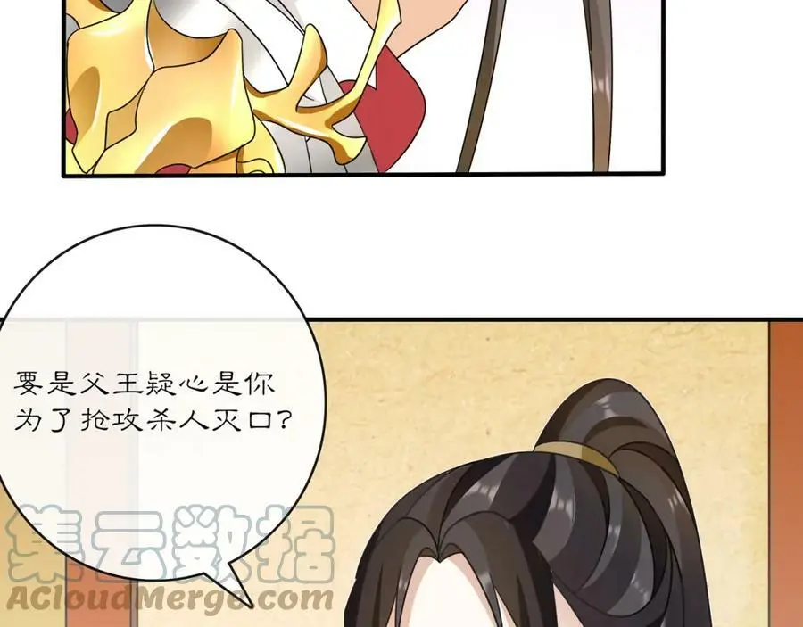 第130话 官匪勾结4