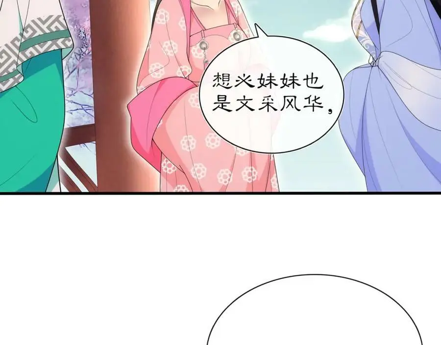 第104话 诗词对决25