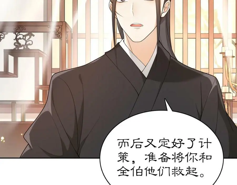 第81话 重逢53