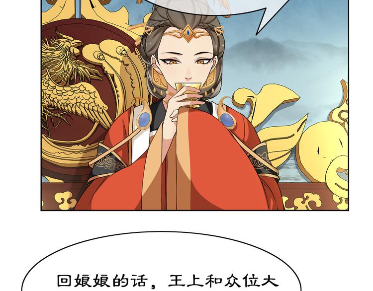 第2话 皇命难违29