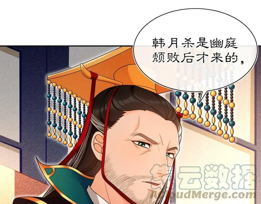 第95话 识破狐狸皮27