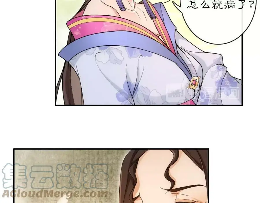 第115话 病美人60