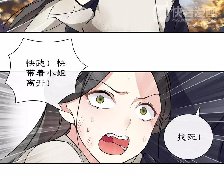 第27话 路遇杀机40