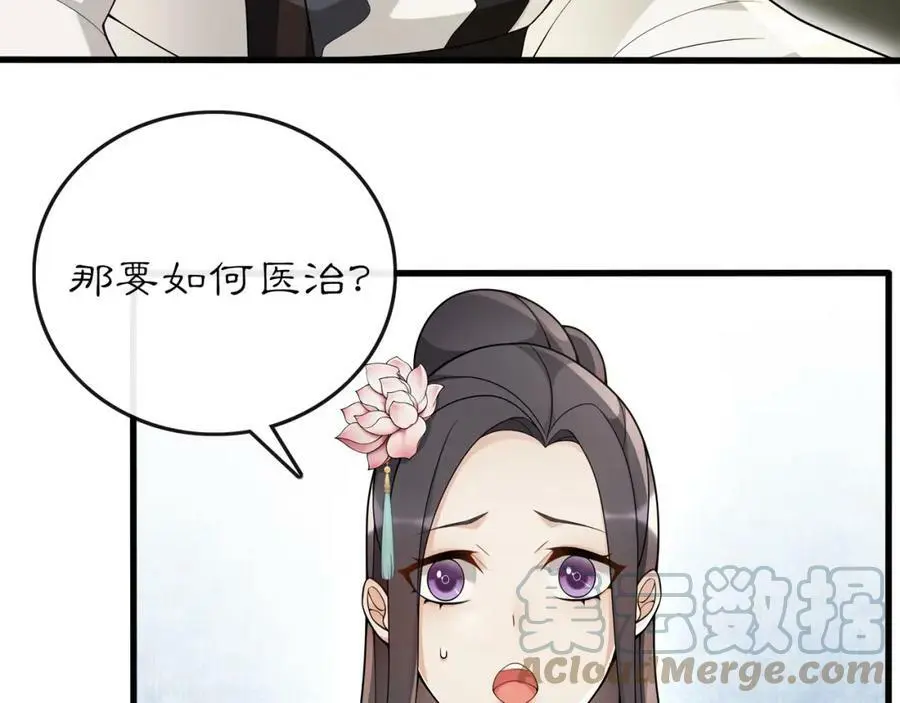 第73话 一个眼神的交错6