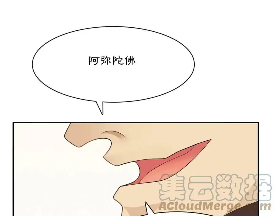 第53话 四大名门57