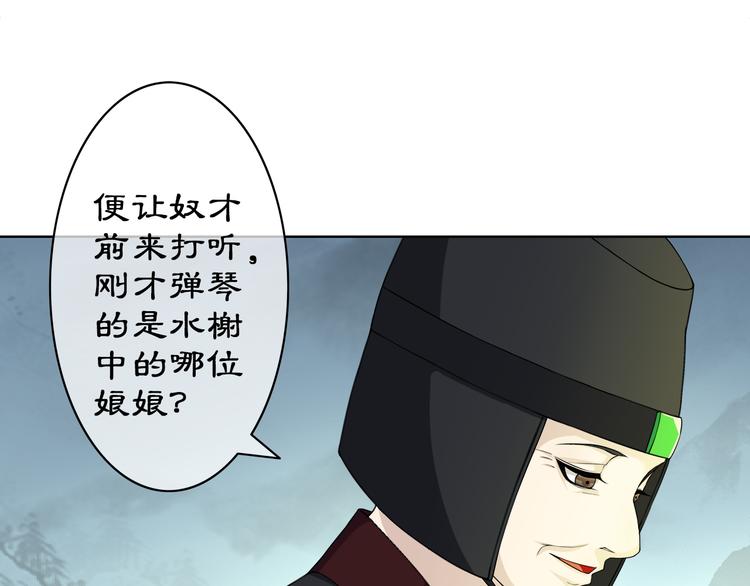 第2话 皇命难违27