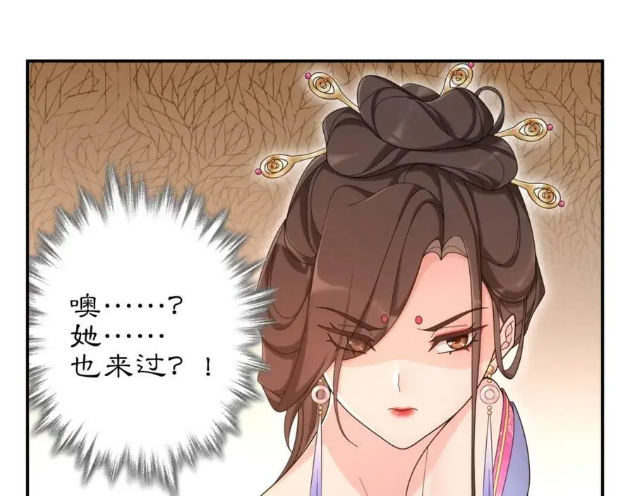 第116话 簪子10