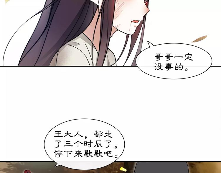 第27话 路遇杀机11