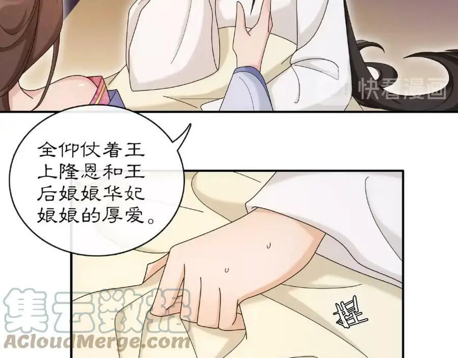 第115话 病美人68