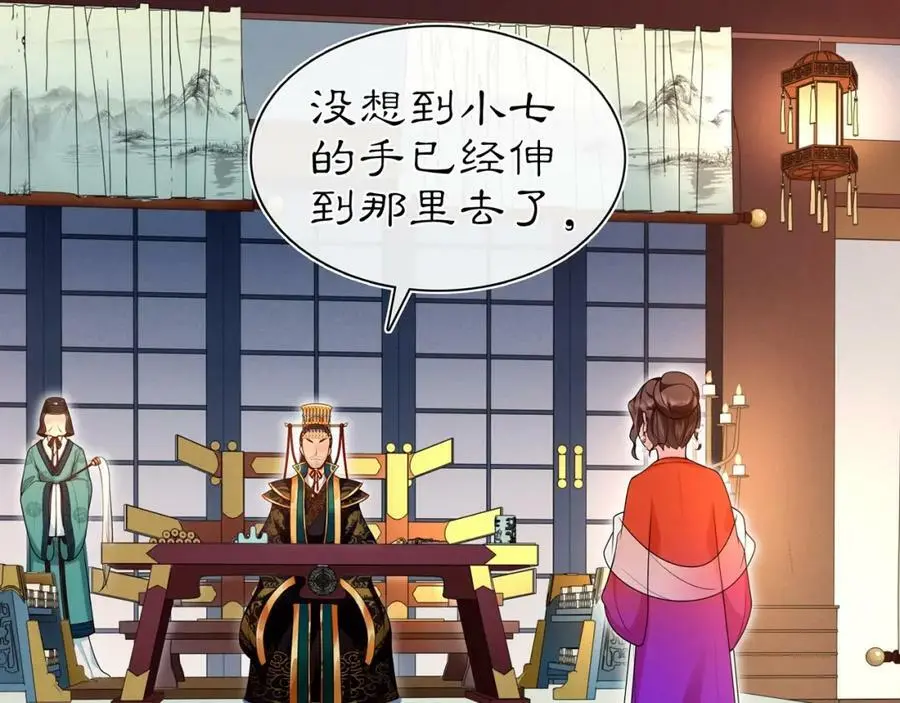第95话 识破狐狸皮5